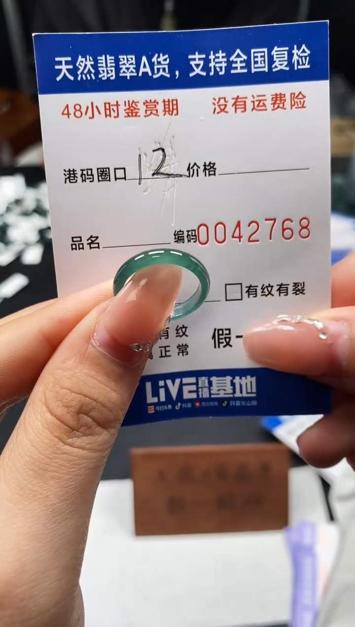 未镶嵌戒指翡翠天然A货翡翠2768