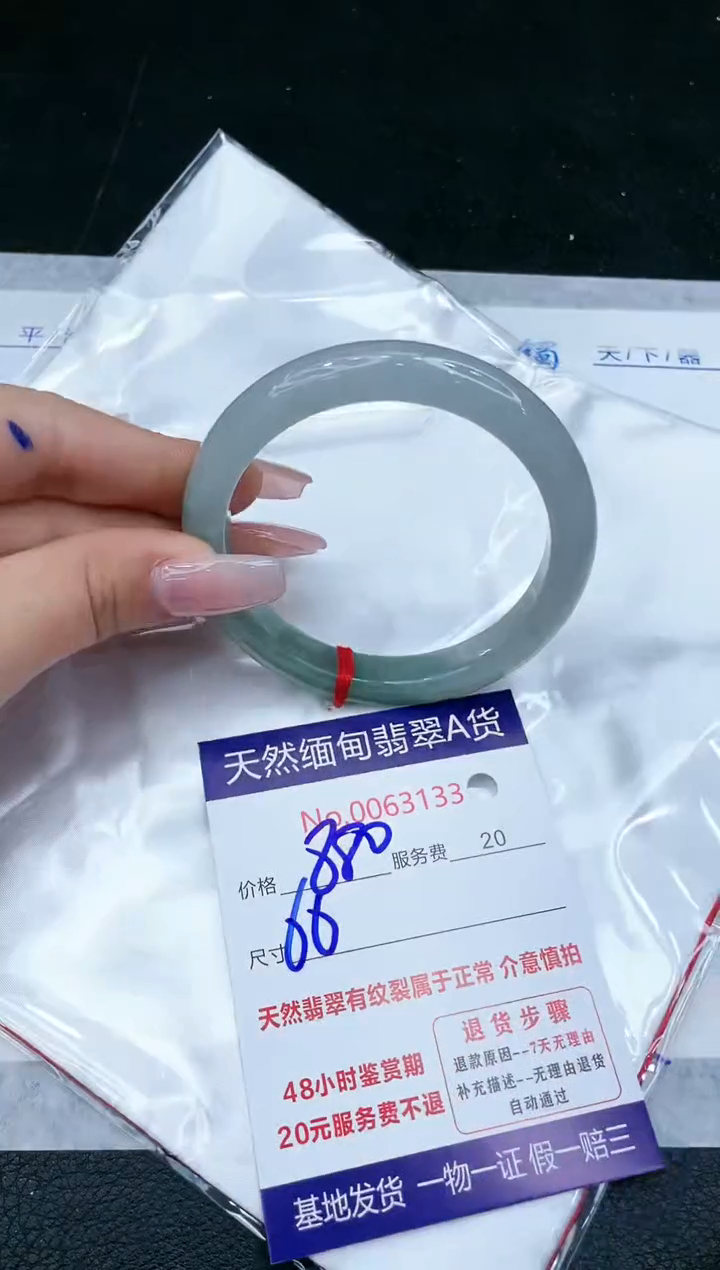 【闪购商品】翡翠手镯未镶嵌1111111111