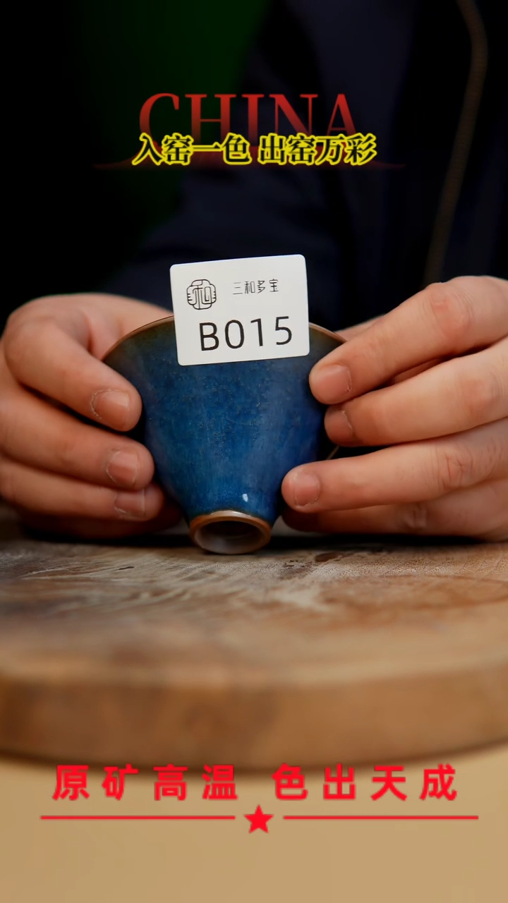 【闪购商品】【郑在说瓷】﹣原产地原矿釉--B015