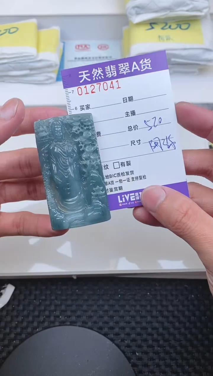 【闪购商品】翡翠颈饰未镶嵌7041.....