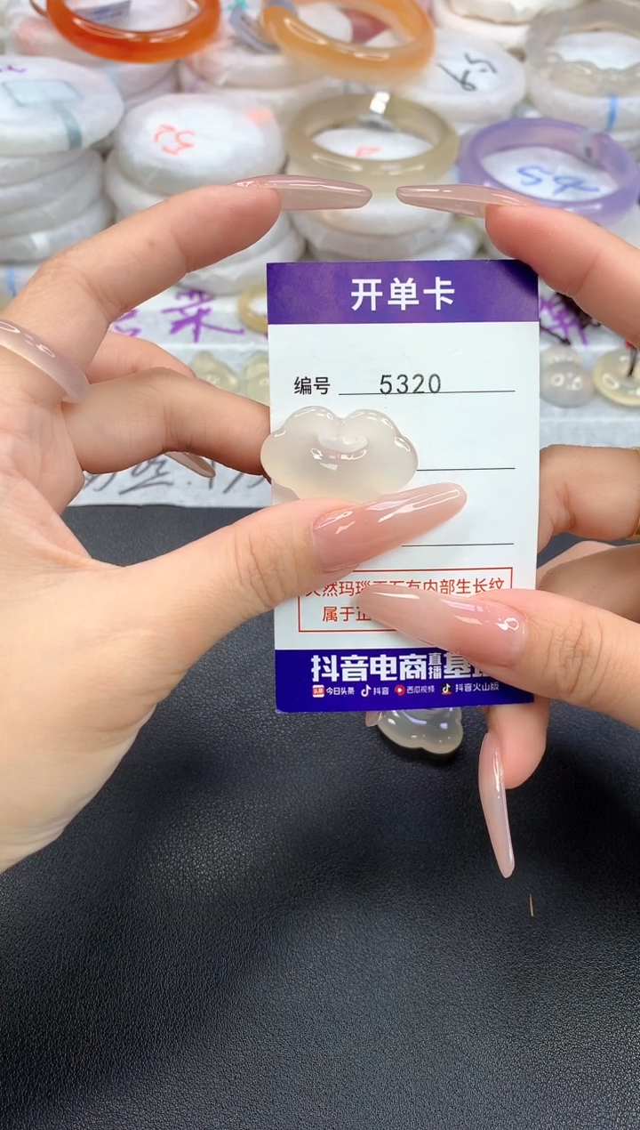 【闪购商品】玛瑙/玉髓手镯未镶嵌5320玛瑙吊坠