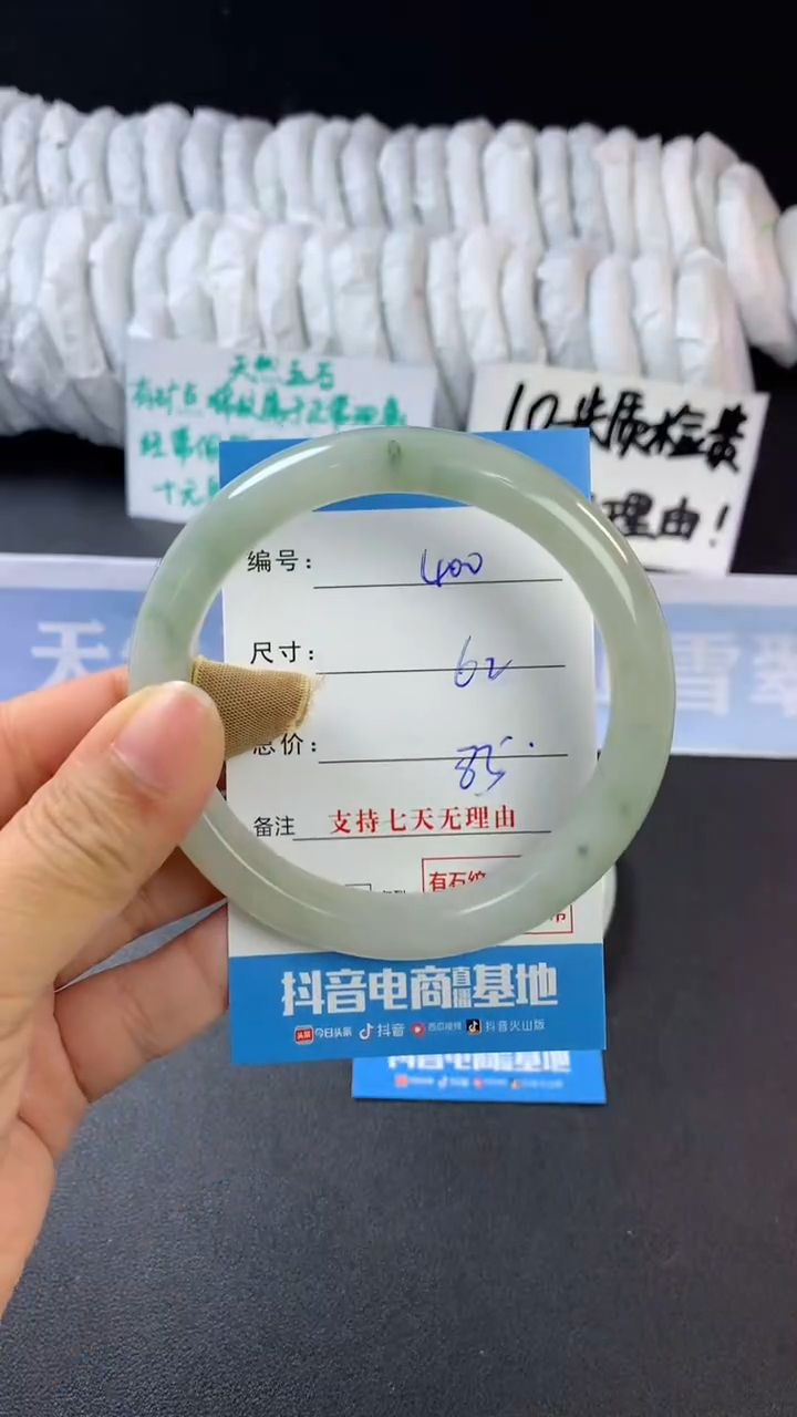 【闪购商品】石英质玉手镯未镶嵌B400