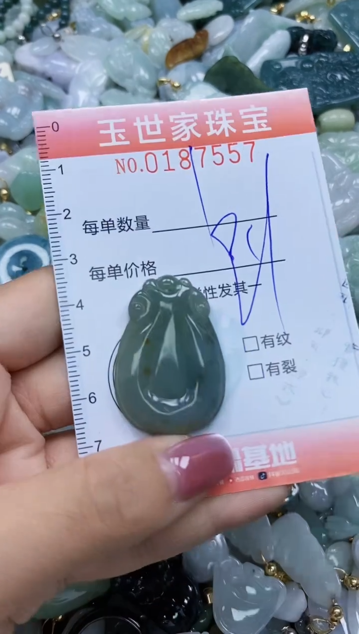 【闪购商品】翡翠颈饰未镶嵌闪购0187557