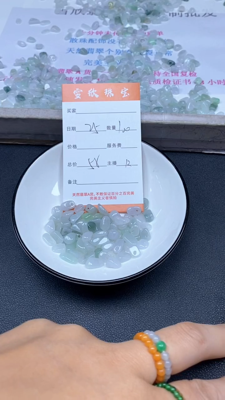 颈饰未镶嵌翡翠雪欣散珠定制diy