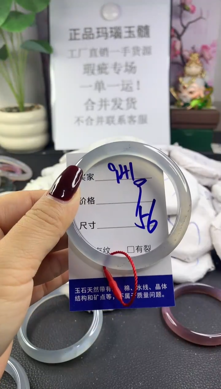 手镯玛瑙/玉髓未镶嵌941