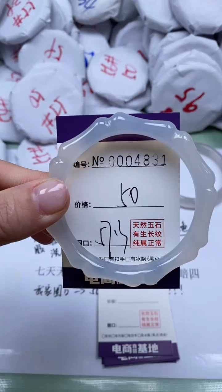 【闪购商品】玛瑙/玉髓手镯未镶嵌4831