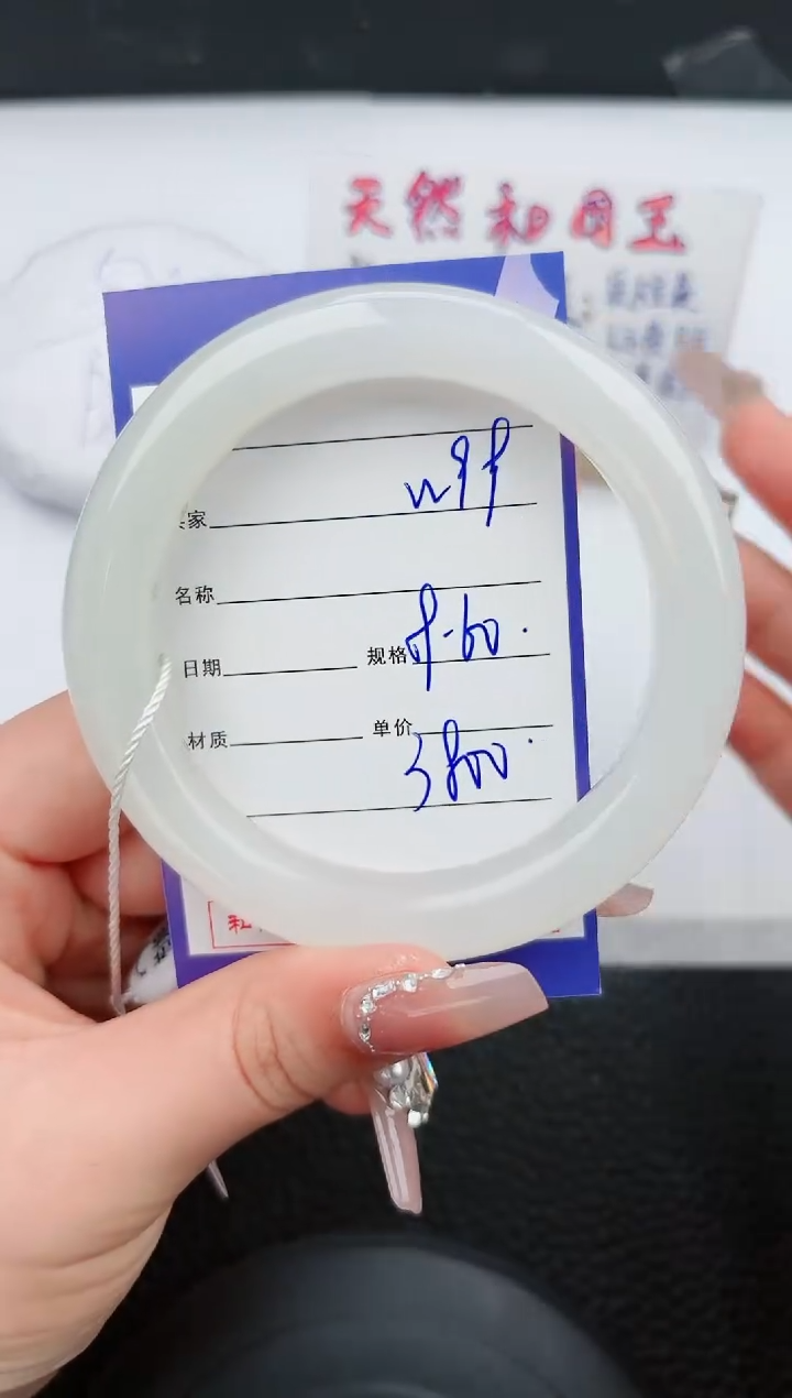 【闪购商品】和田玉手镯未镶嵌99微色差T6