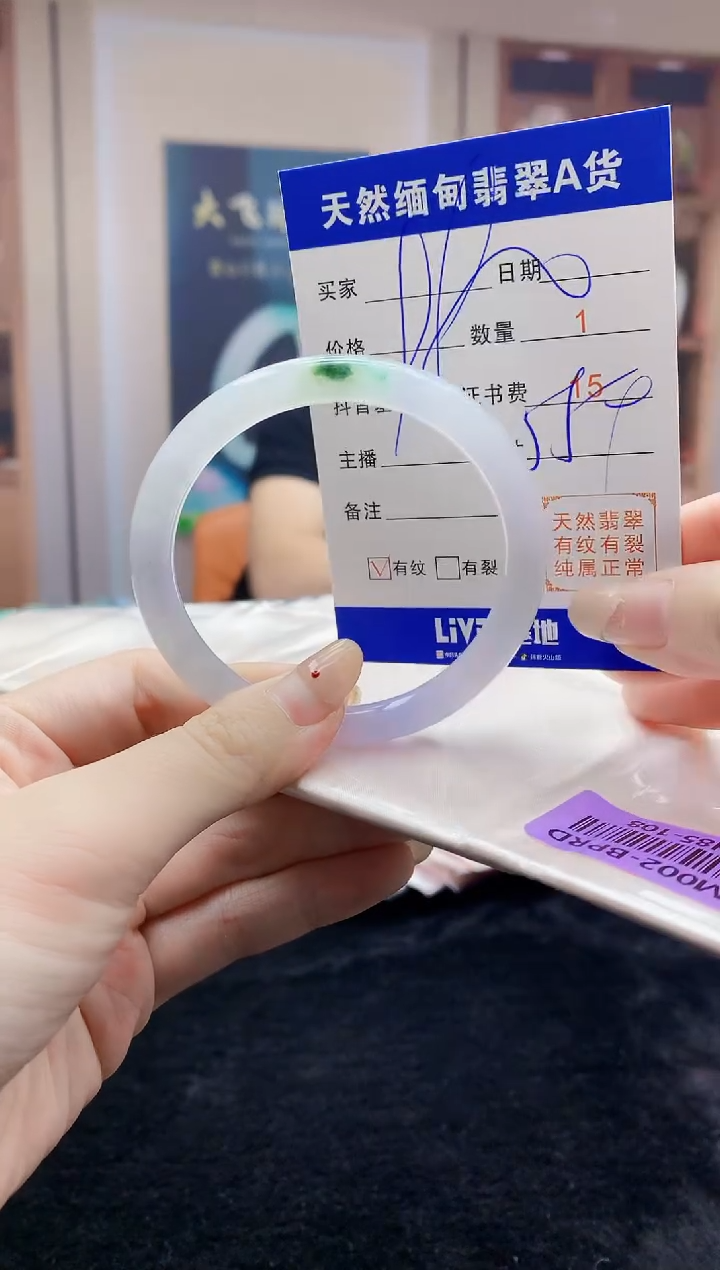 【闪购商品】翡翠手镯未镶嵌    H85-108