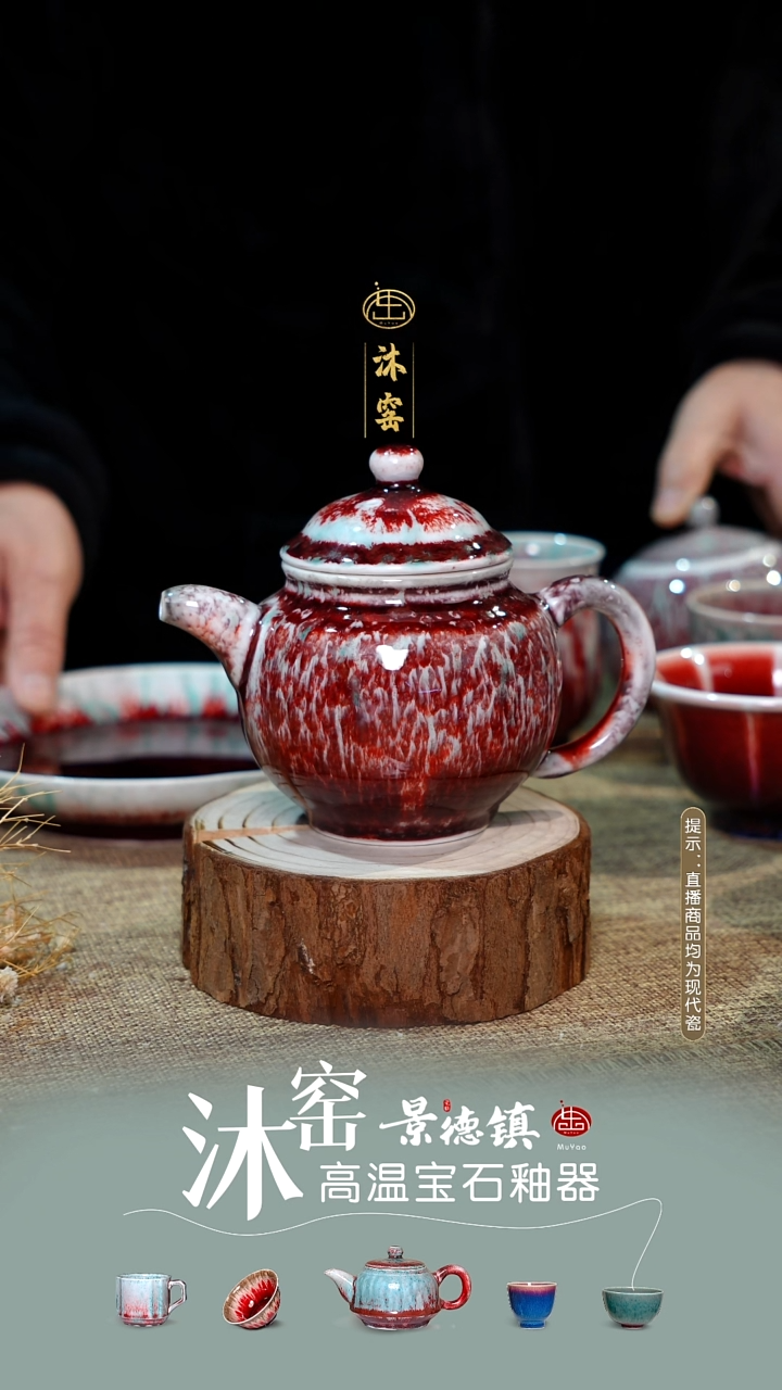 柴窑老料【双非遗】沐窑·匠师手作