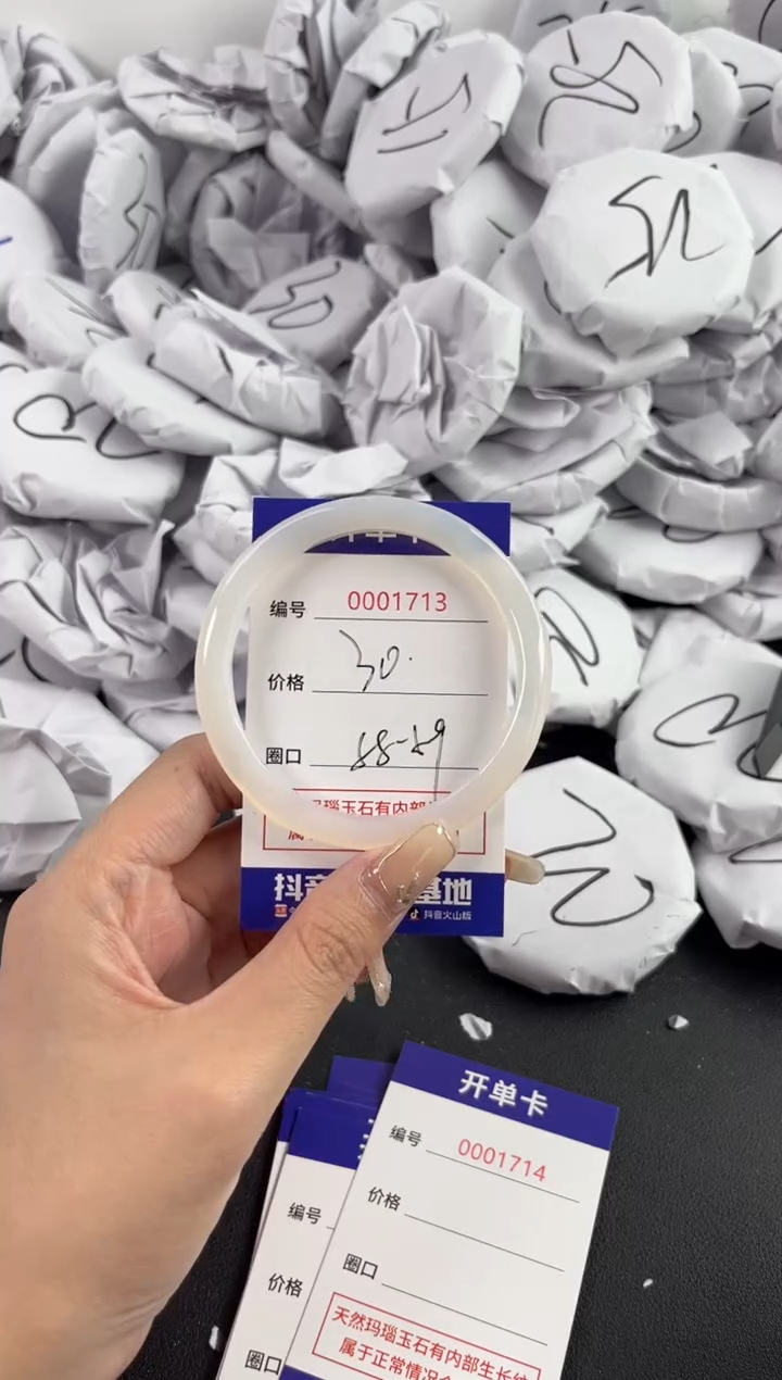 【闪购商品】玛瑙/玉髓手镯未镶嵌1713