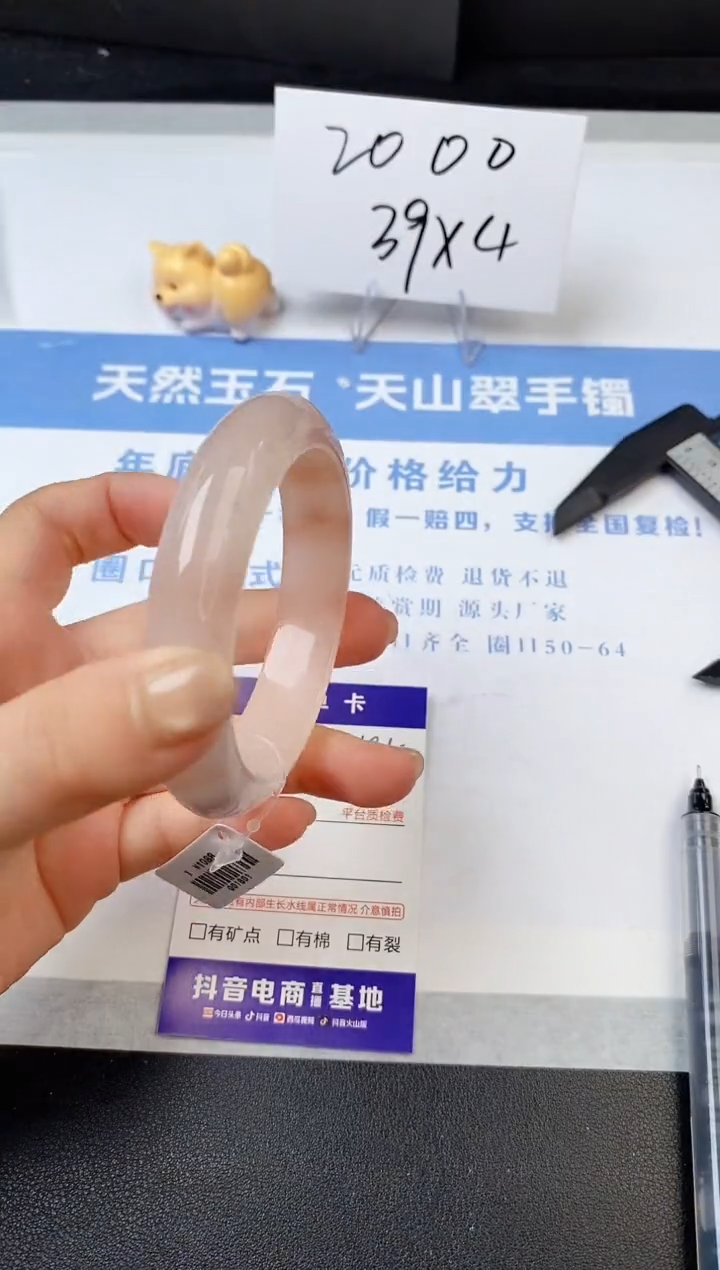 【闪购商品】石英质玉手镯未镶嵌s195-T-54
