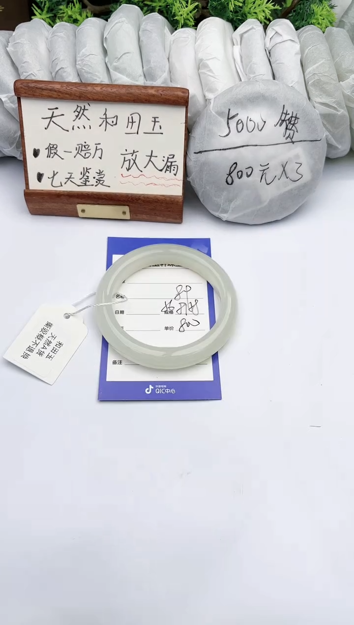 【闪购商品】和田玉手镯未镶嵌 碧玉轩89