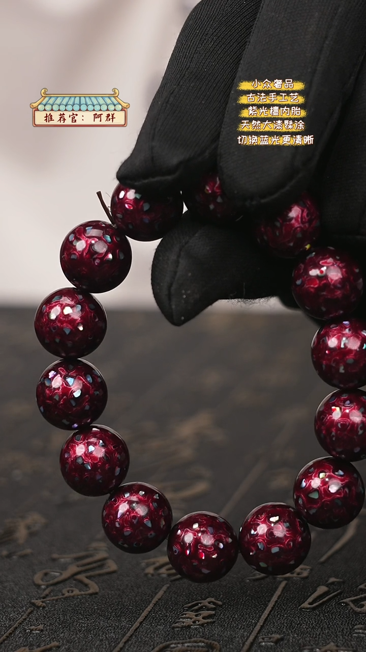 【闪购商品】陛成甄选（1.5*14极光系列手串）