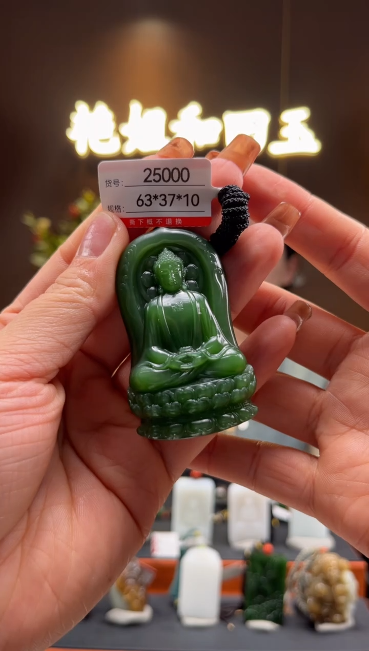 【闪购商品】和田玉吊坠未镶嵌1