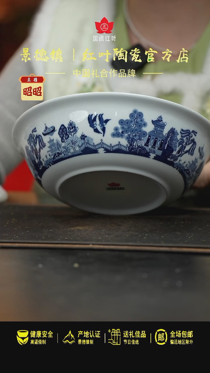 瓷1个微瑕古典园林9英寸无盖品呙（直播间样品