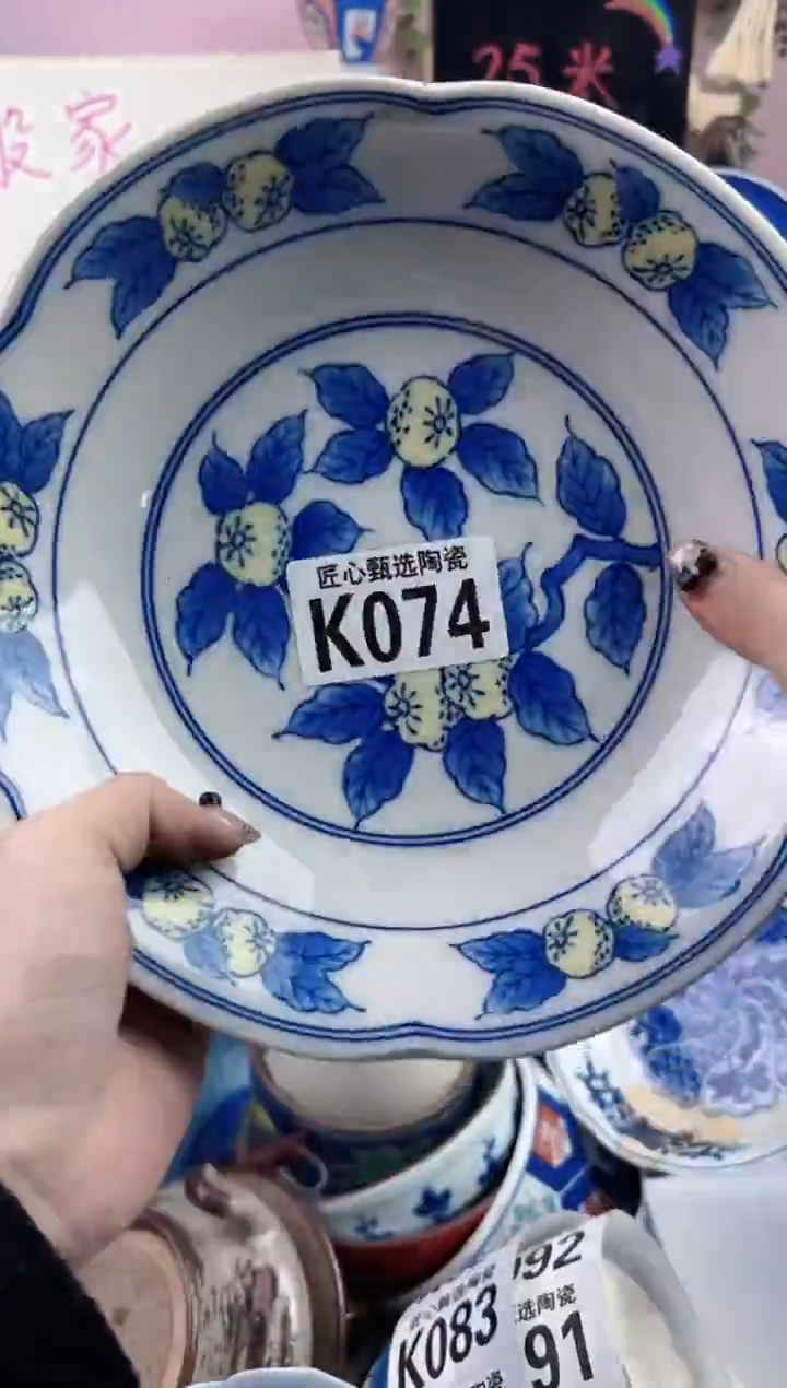 瓷片神***?    K074