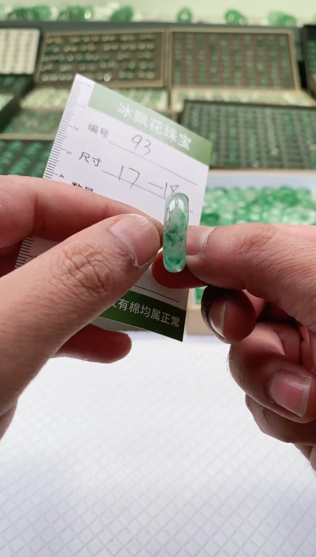 未镶嵌石英质玉（非洲翠）戒圈微瑕戒圈17