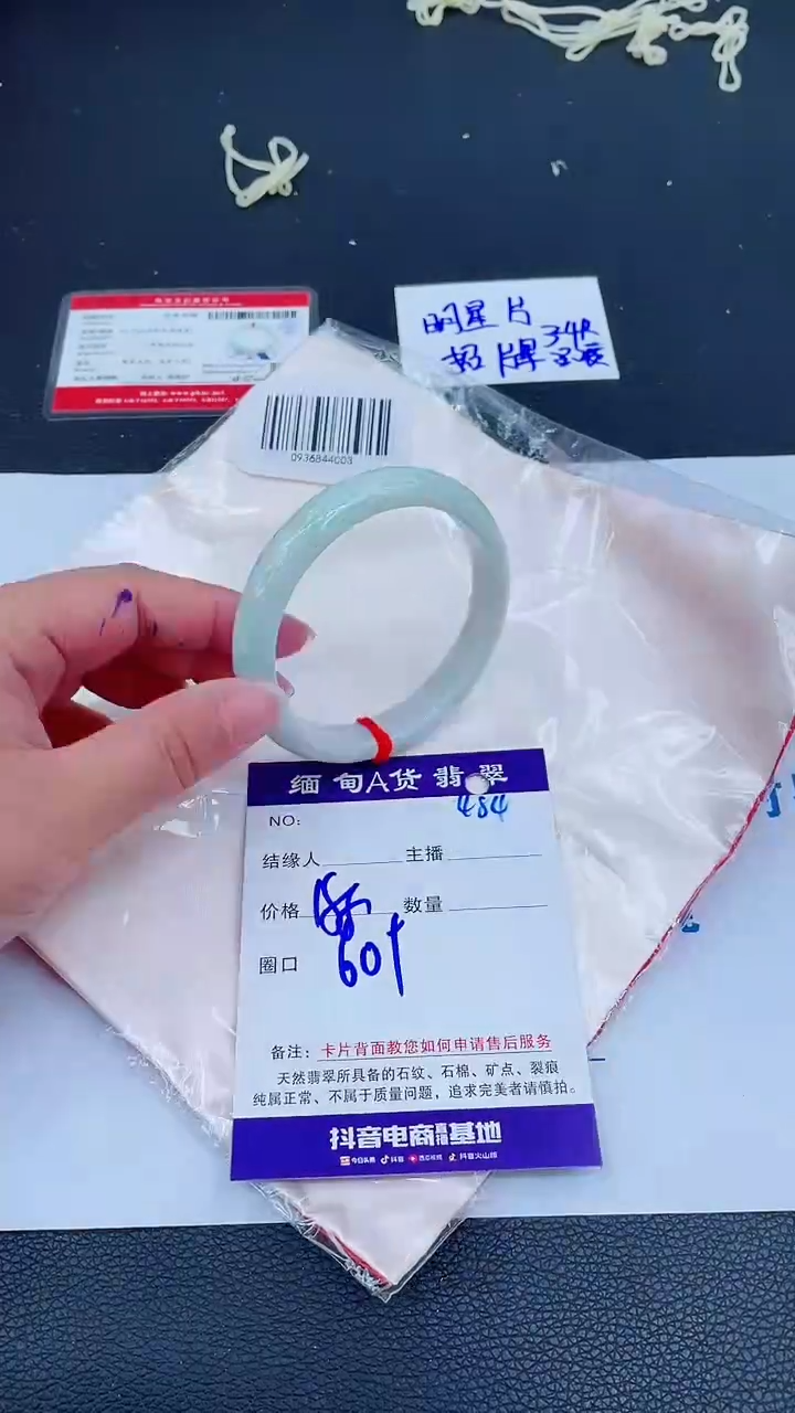 未镶嵌手镯翡翠0