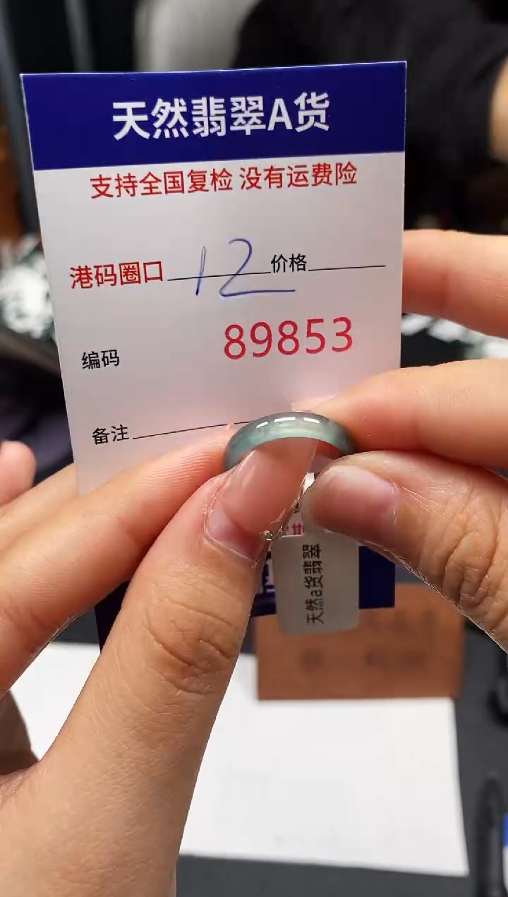 未镶嵌戒指翡翠天然A货翡翠9853