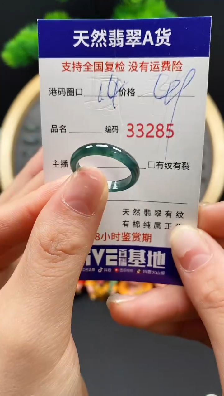 【闪购商品】翡翠戒指未镶嵌天然翡翠戒圈3285