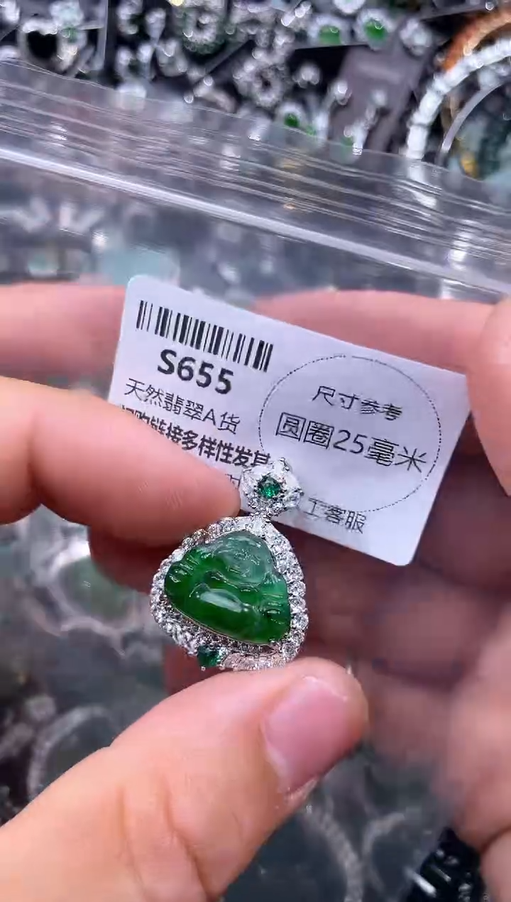 【闪购商品】翡翠未镶嵌颈饰S655吊坠