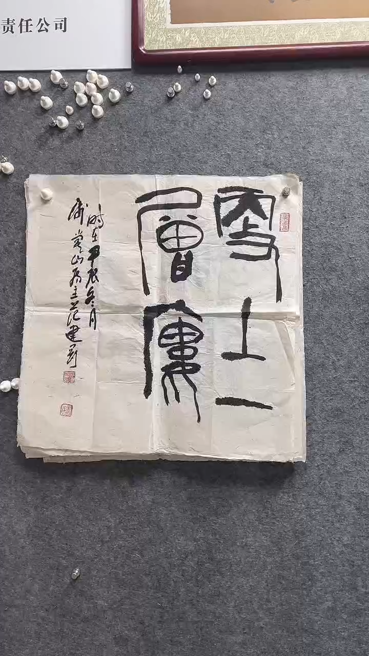 书法范建刚老师作品69*69