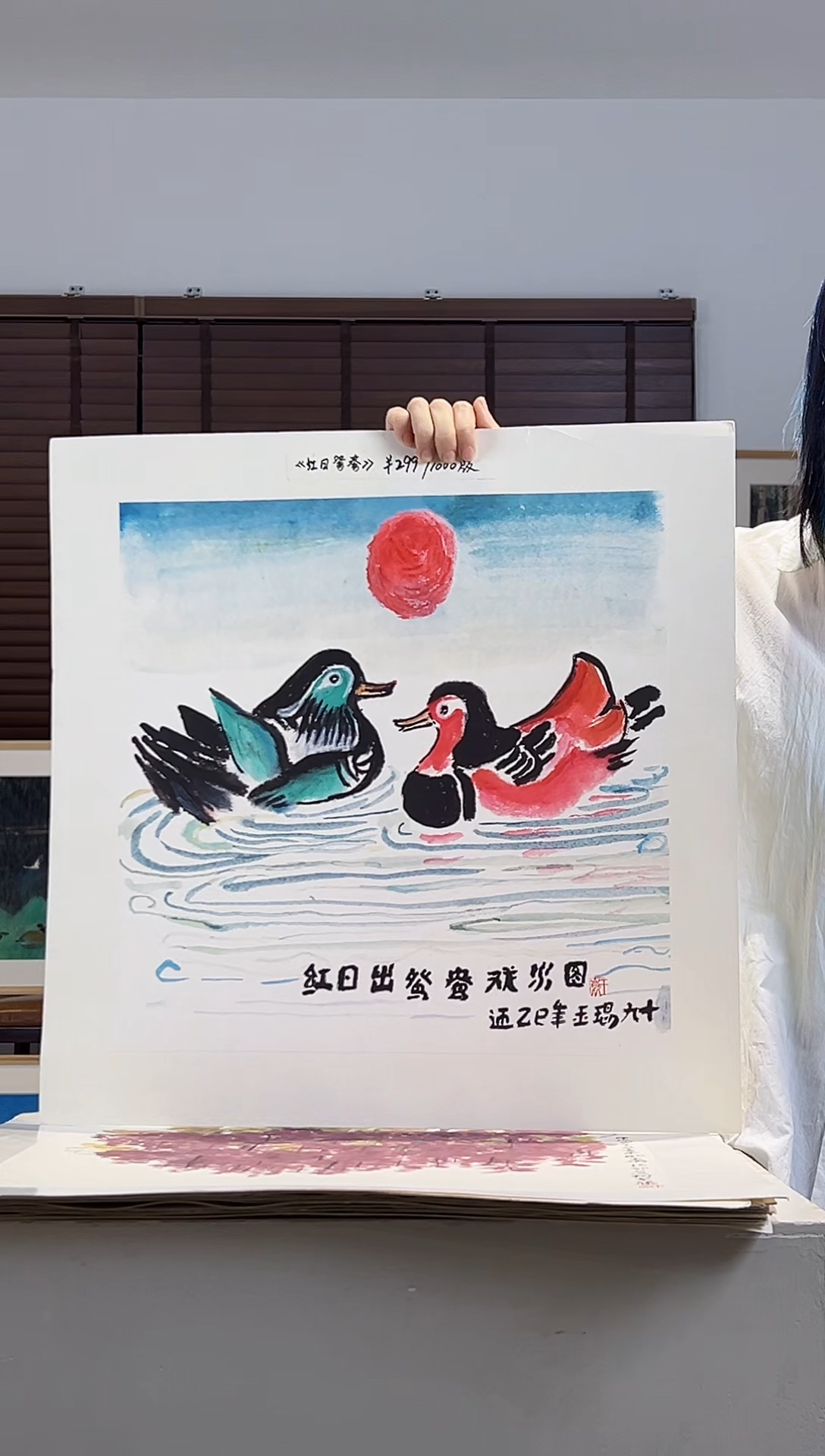 版画耿玉琨亲签限量版画作品S版
