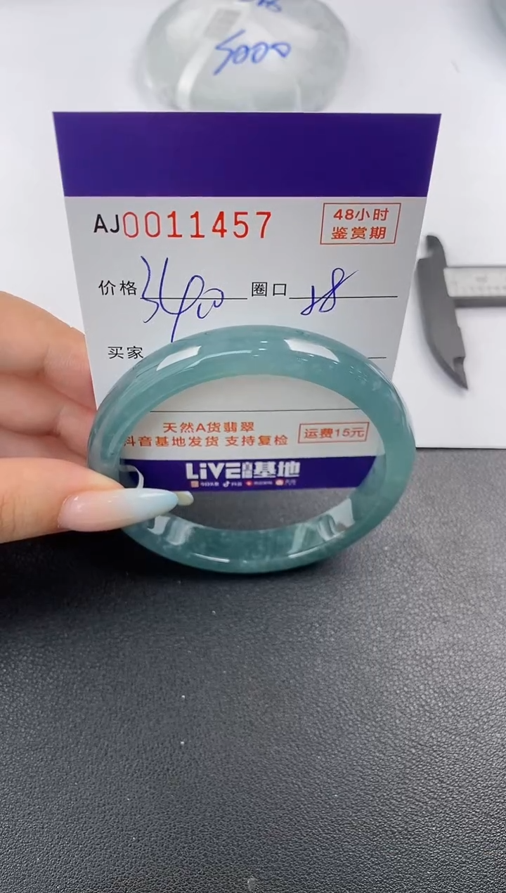 【闪购商品】翡翠手镯未镶嵌天然A货翡翠