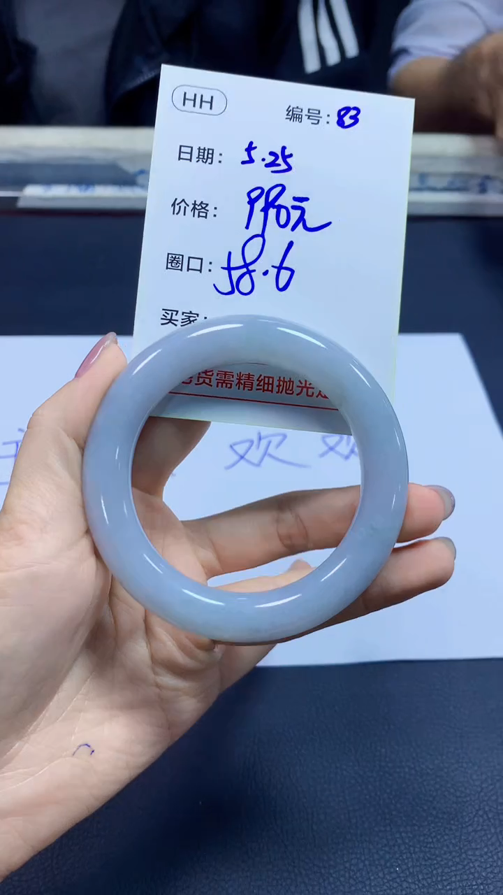 定制翡翠未镶嵌83手镯58.6+990元+拍一发一