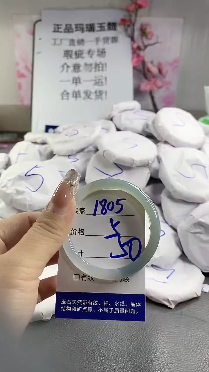 玛瑙/玉髓手镯未镶嵌1805