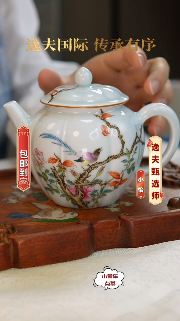 清壶525粉彩花鸟纹瓜棱执壶