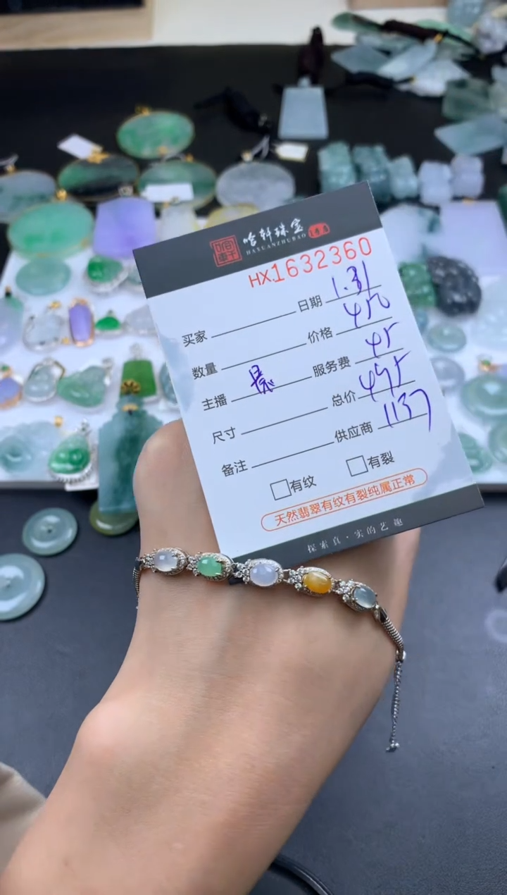 【闪购商品】翡翠挂件未镶嵌哈轩 手链1