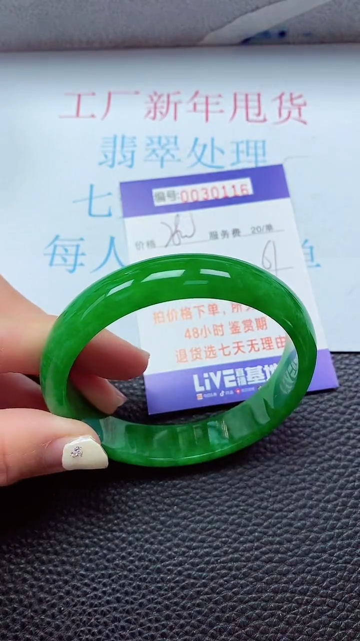 【闪购商品】以实物为准0000030116