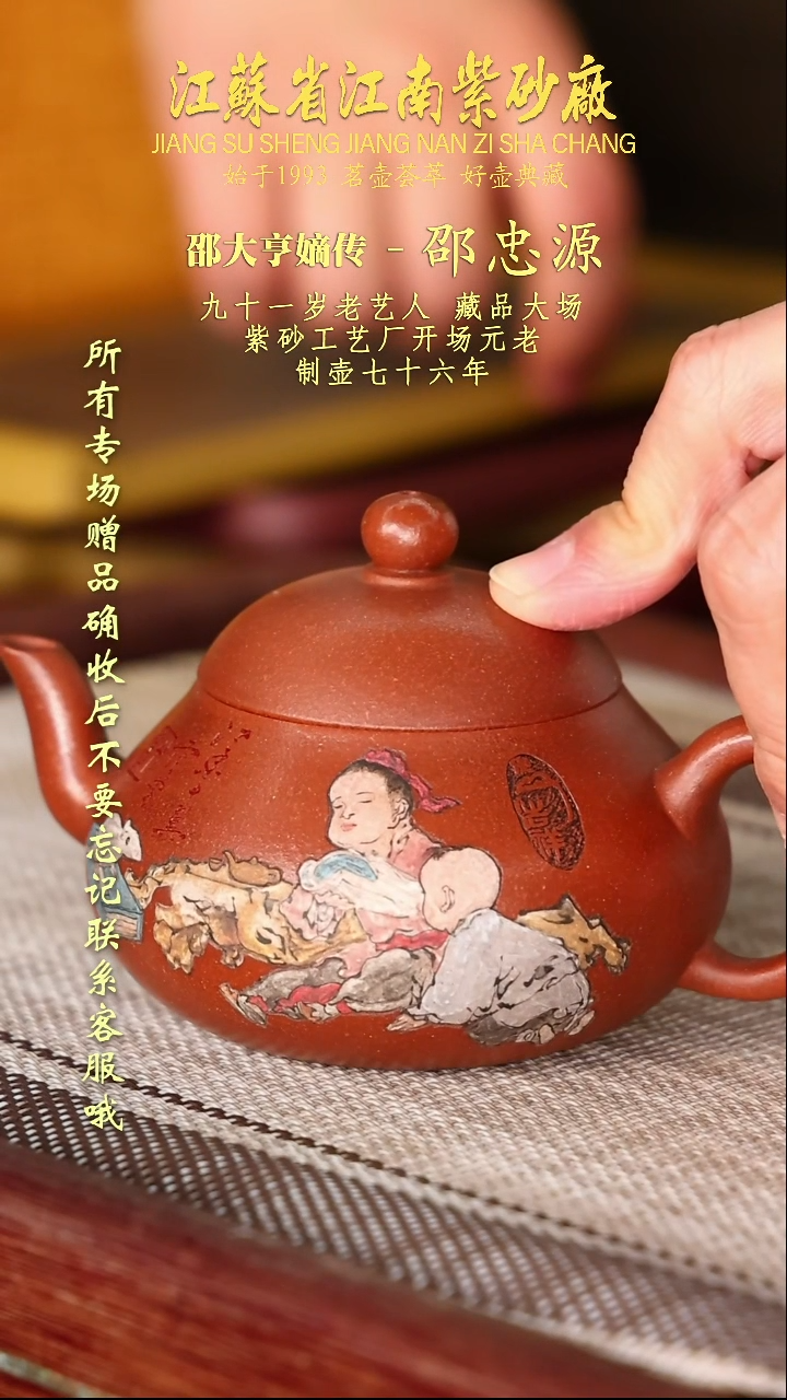 茶壶紫砂江苏省江南紫砂厂