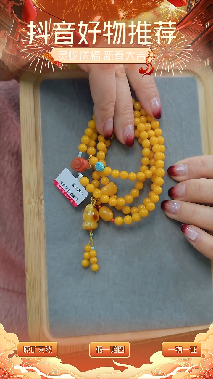 【闪购商品】琥珀颈饰未镶嵌小熊四圈108