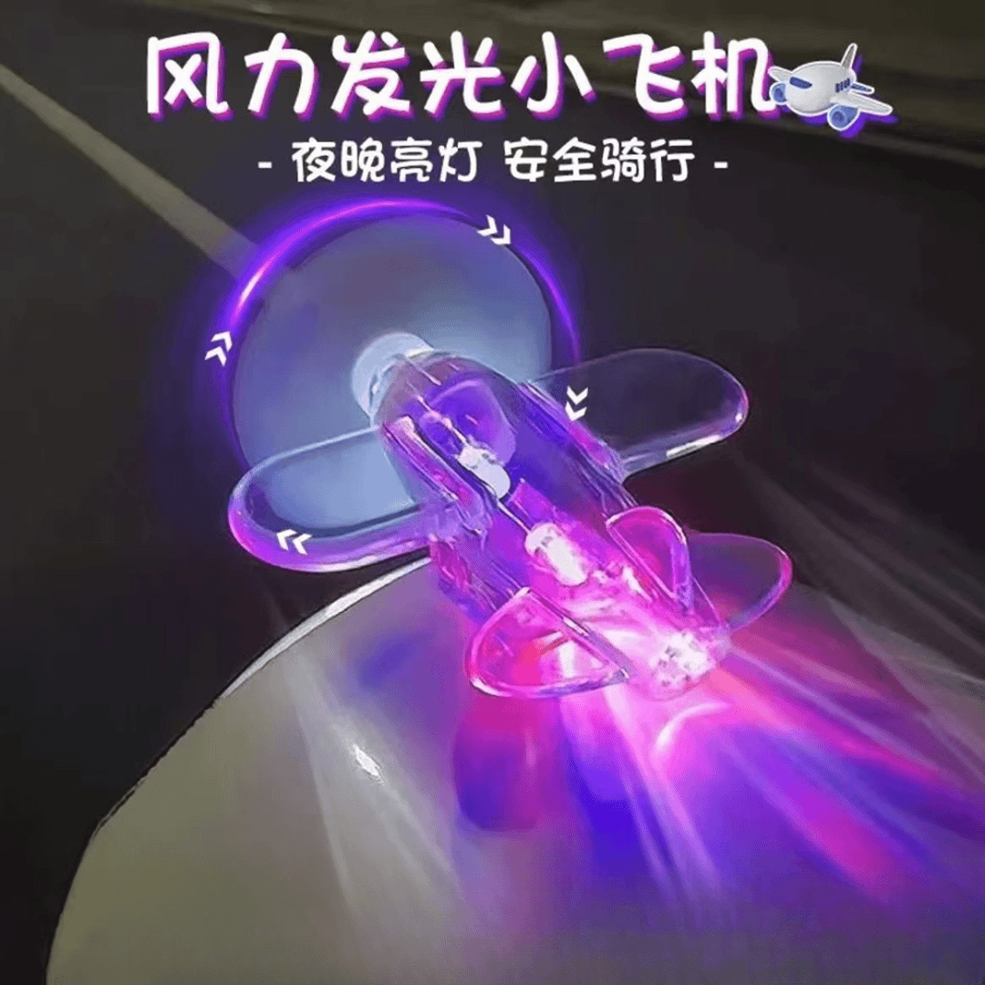 风力发电！小飞机彩灯电动车摩托车风能LED亮光车载装饰汽车氛围