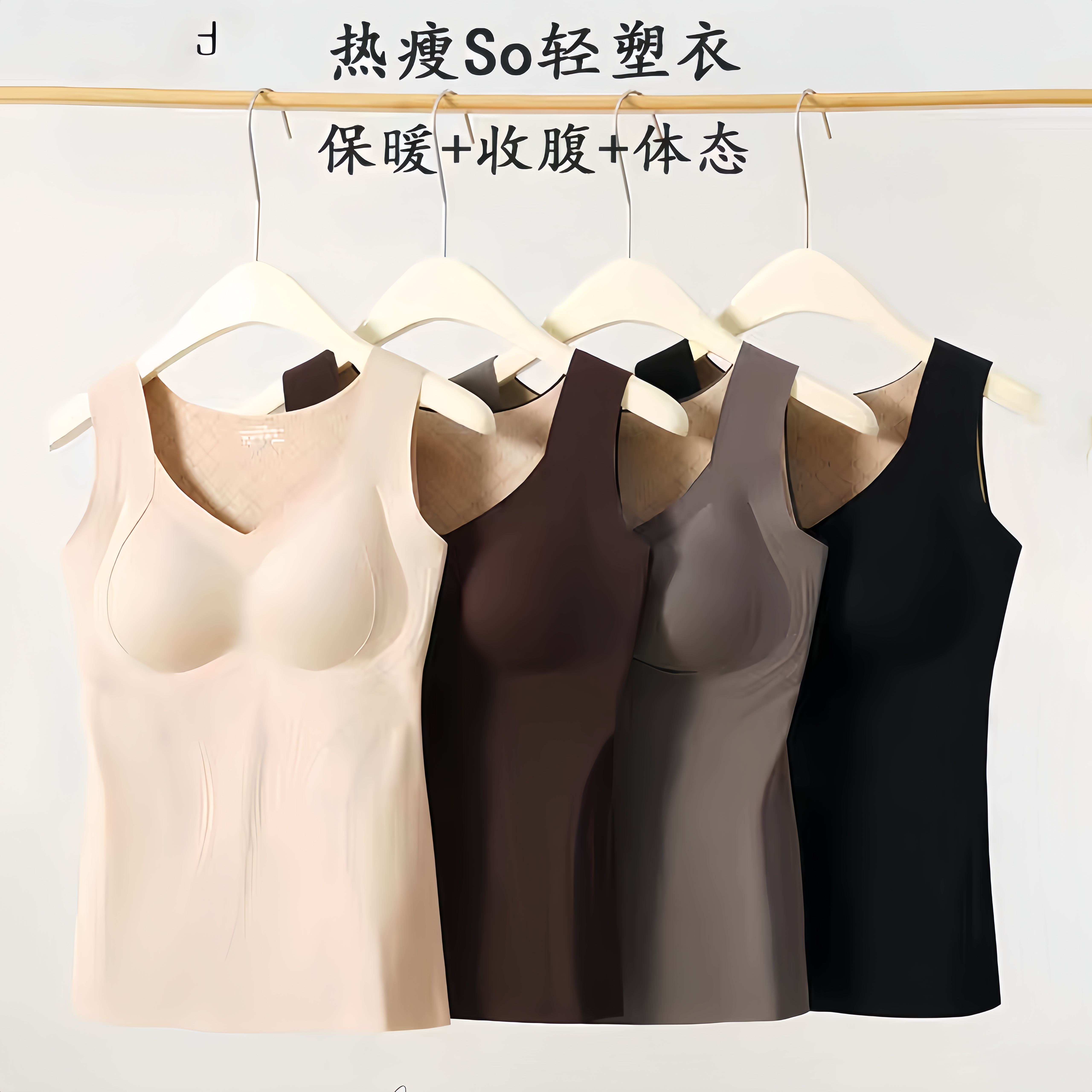 2025秋冬新款热瘦保暖收腹体态托胸生物陶瓷升温蓄热女士美背6838