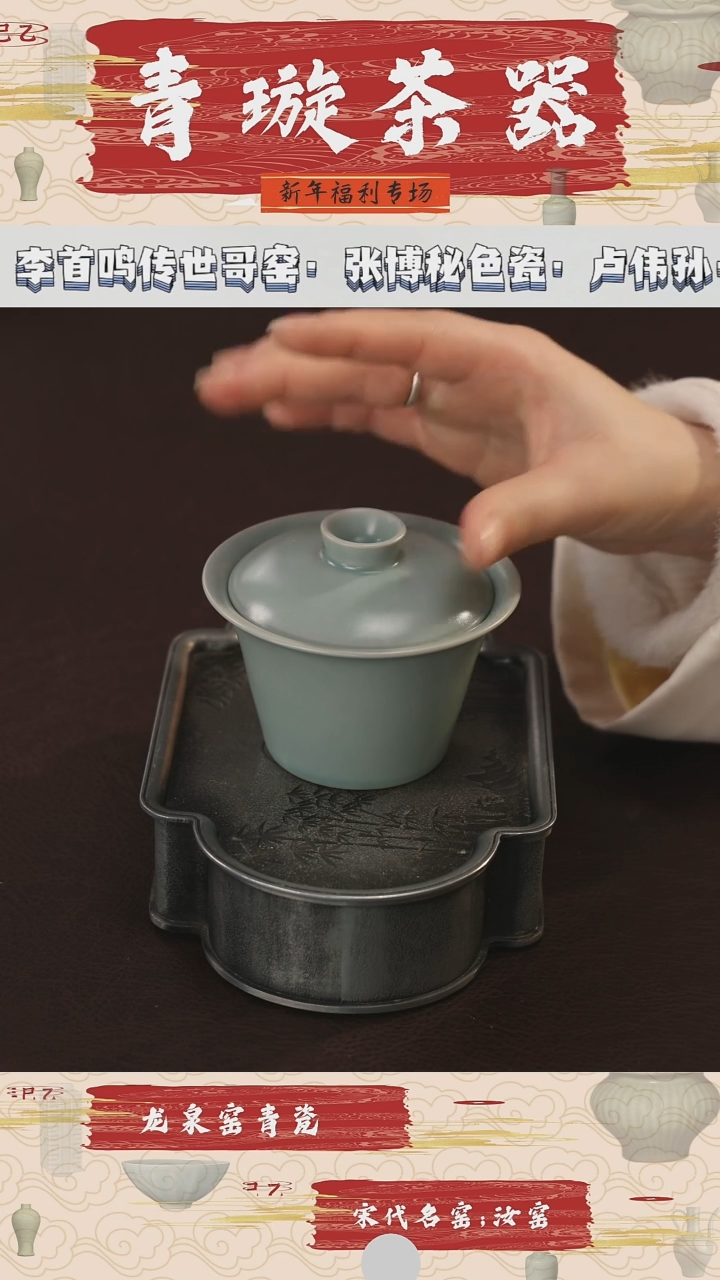 【闪购商品】杯青璇茶器###流华官窑#两才马蹄