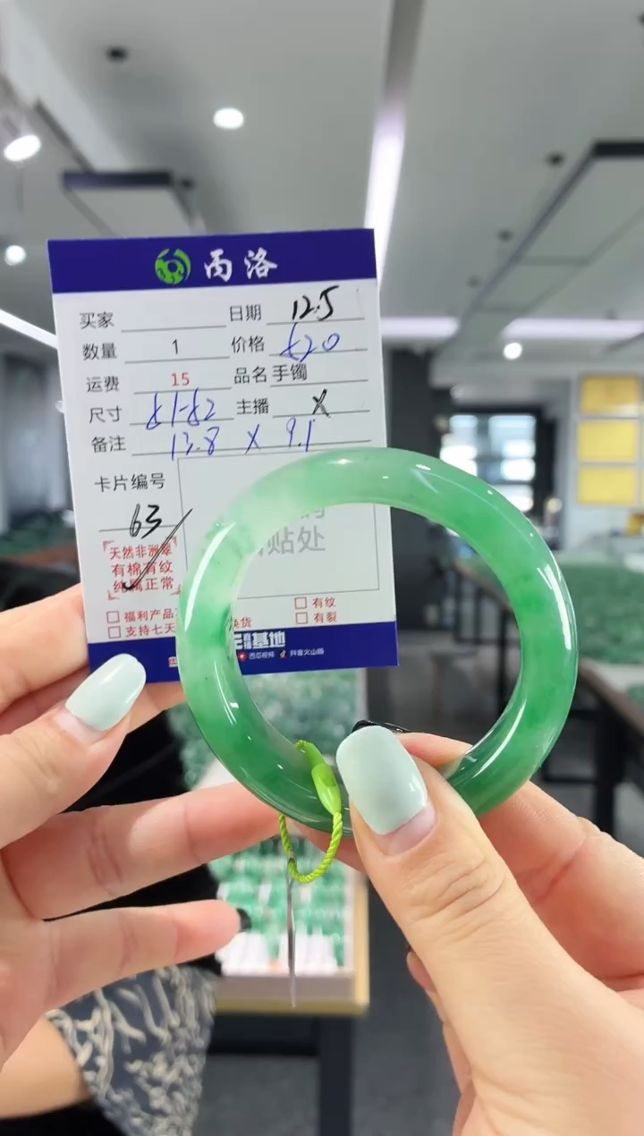 未镶嵌石英质玉手镯51-52