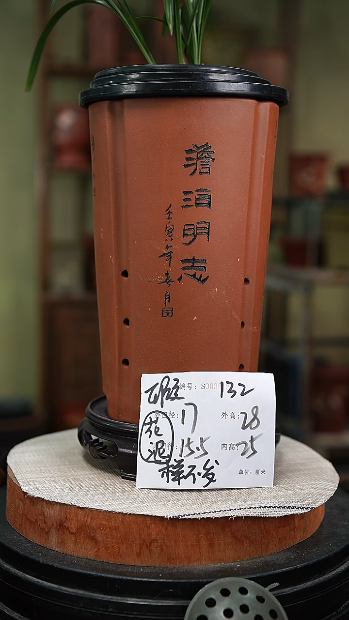 【闪购商品】紫砂花盆紫砂花盆132+s瑕