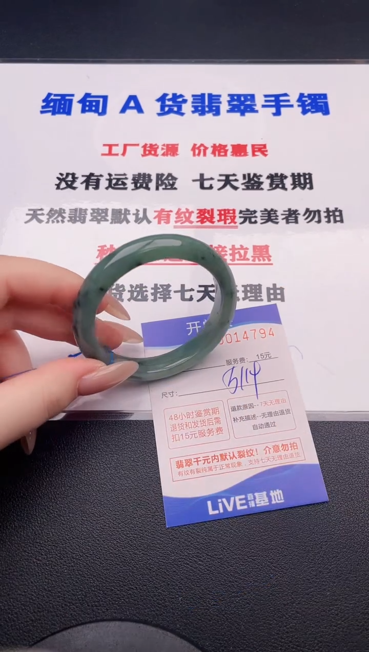 翡翠手镯未镶嵌94拍哪个图片就是发哪个
