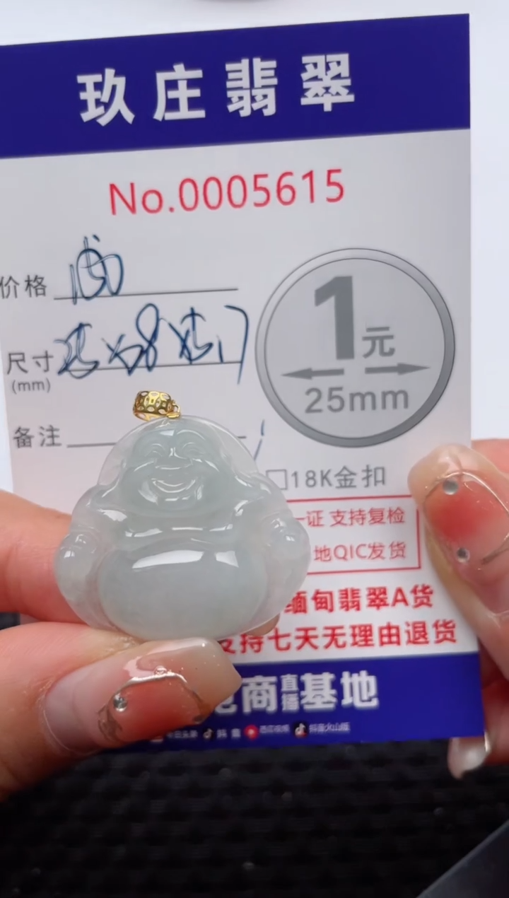 【闪购商品】翡翠颈饰18K金镶嵌天然缅甸翡翠