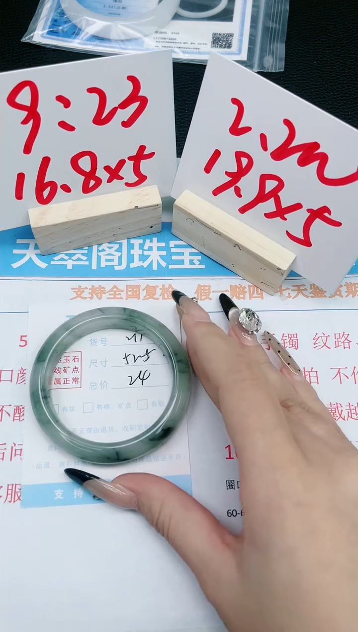 【闪购商品】石英质玉手镯未镶嵌211-52.5