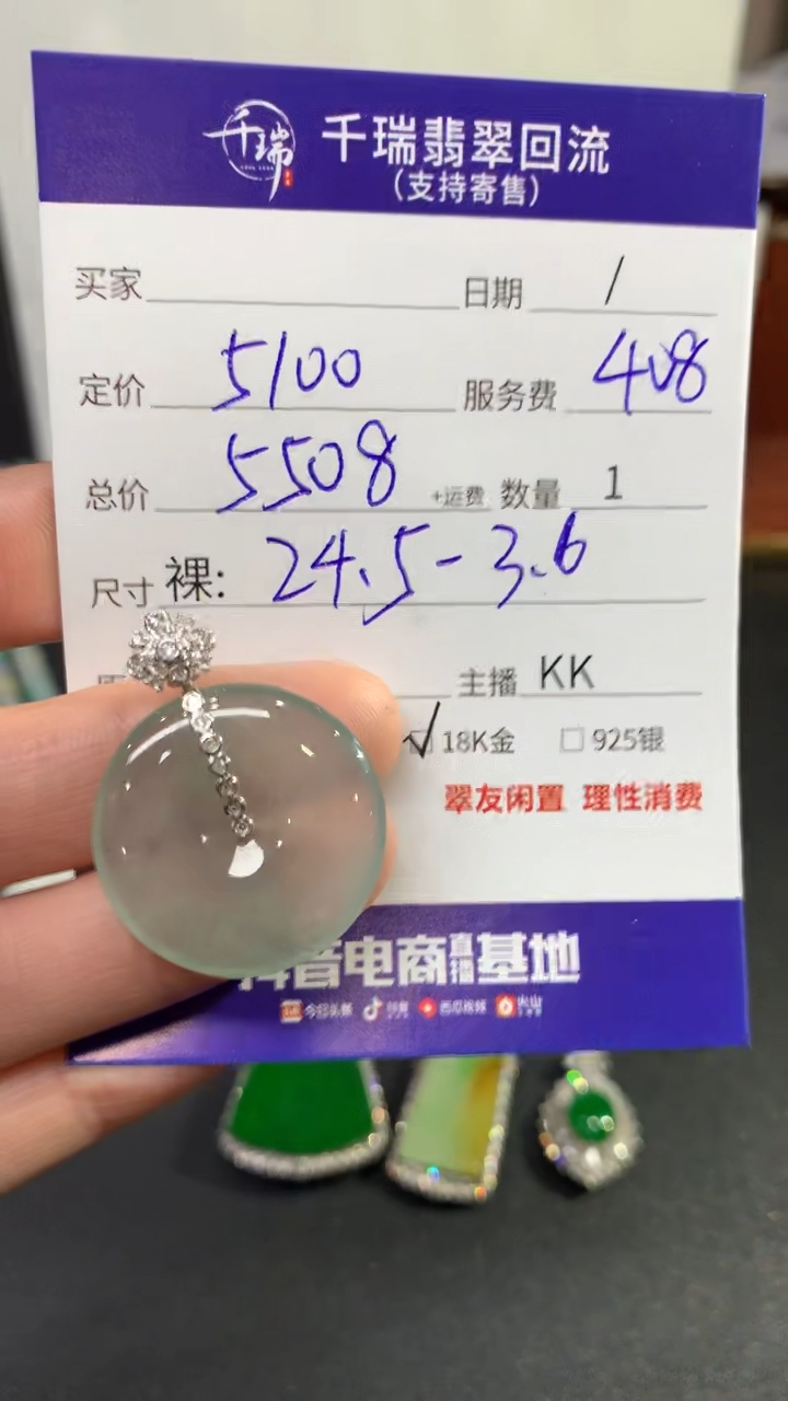 【闪购商品】翡翠吊坠(不含链)18K金镶嵌平安扣不退不换|5508+0