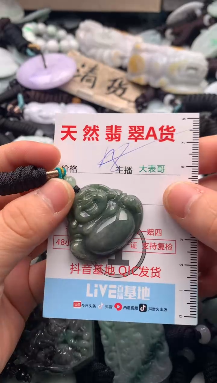 【闪购商品】翡翠吊坠(不含链)未镶嵌1