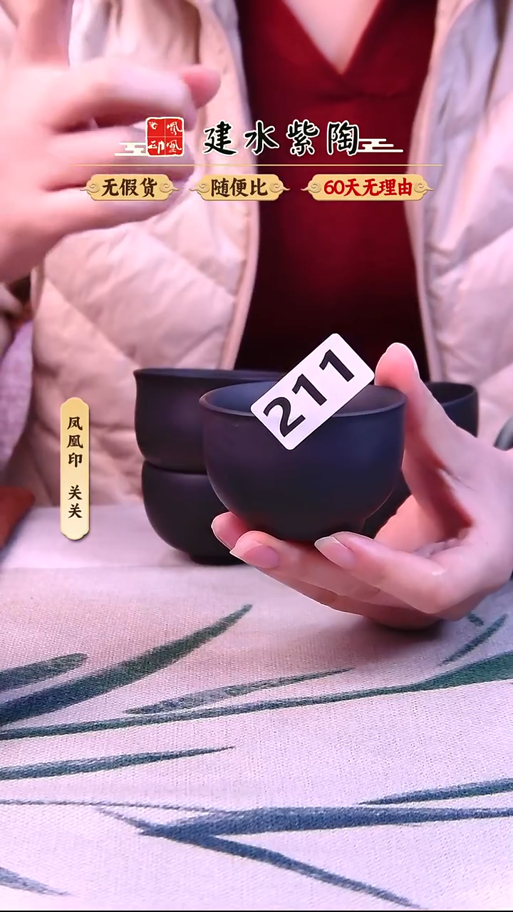 建水紫陶微瑕放漏杯子211
