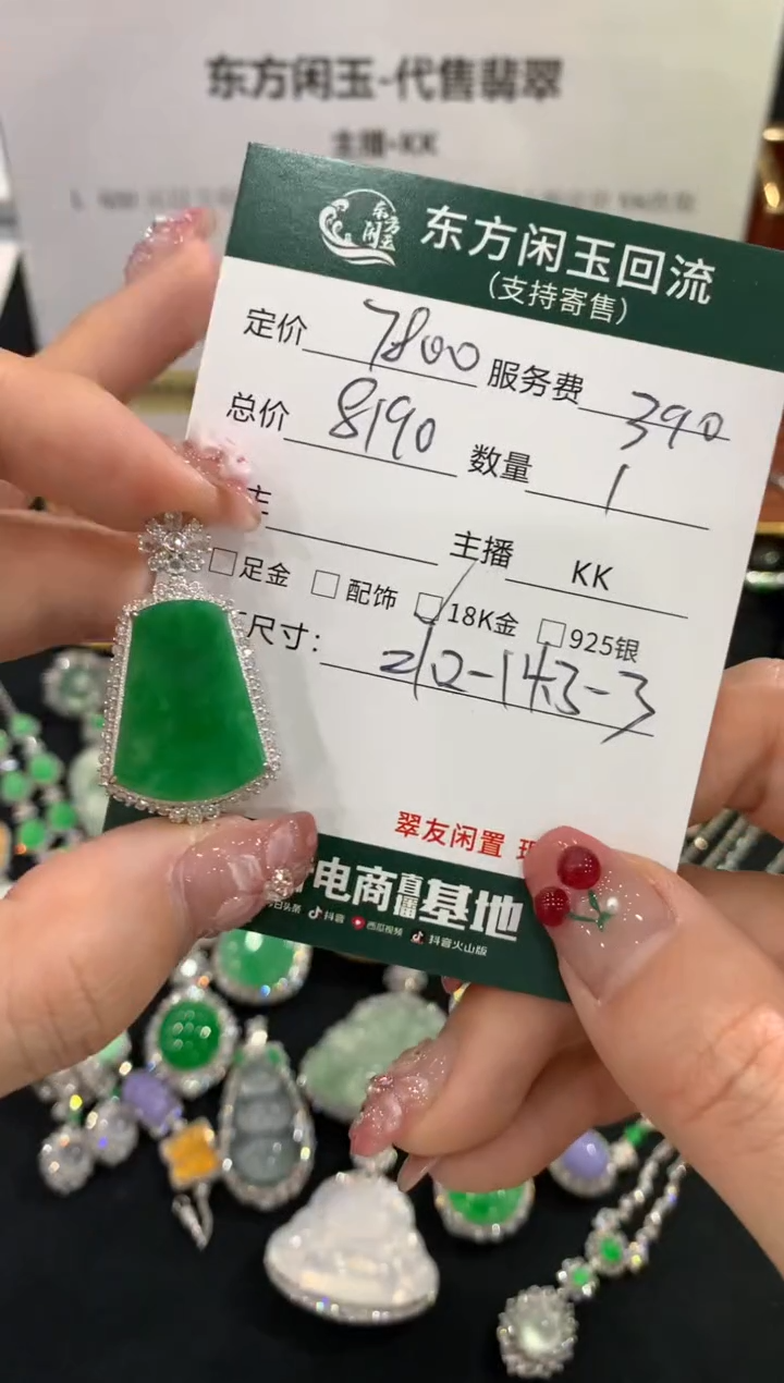 吊坠(不含链)18K金镶嵌翡翠无事牌不退换