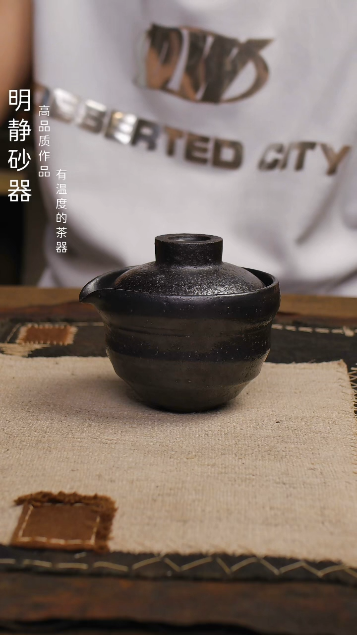 明静砂器纯手作-----玄铁黑鹰嘴盖碗
