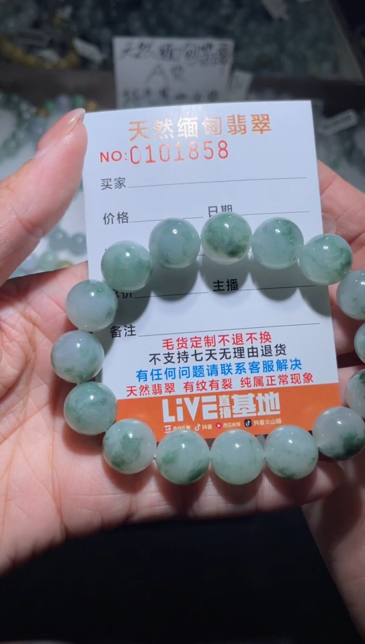 【闪购商品】定制翡翠未镶嵌翡翠手串