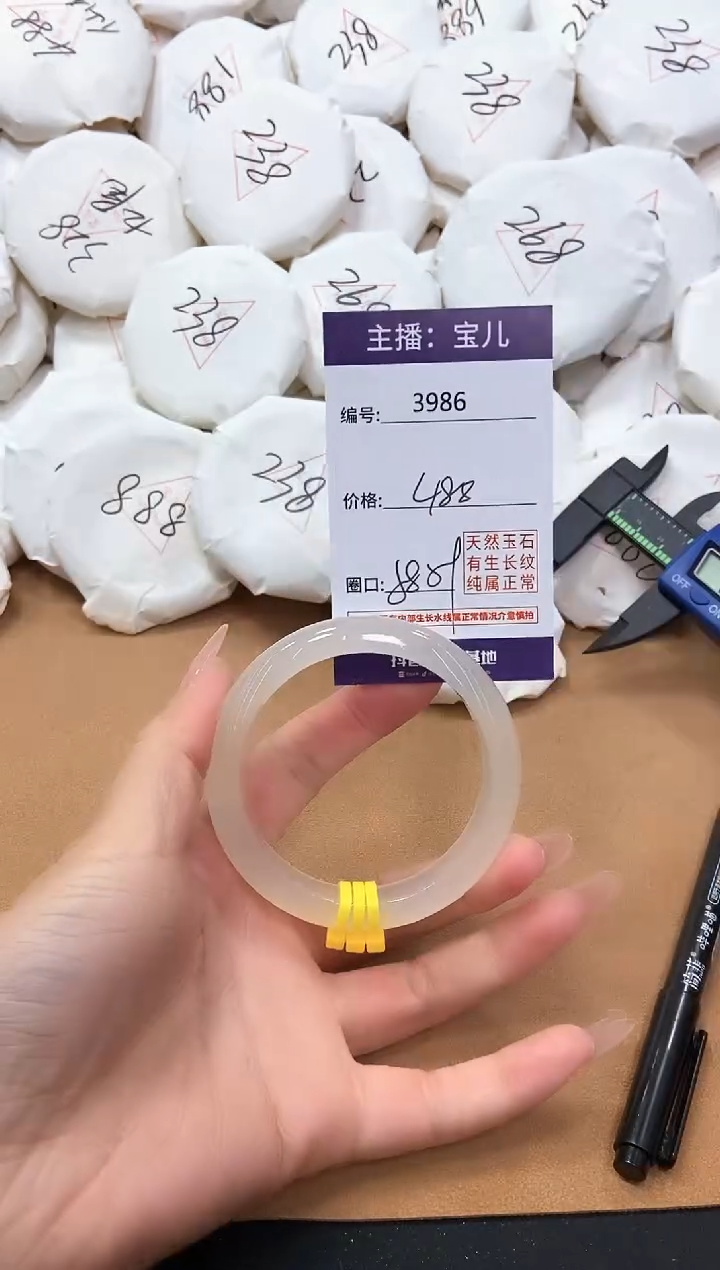 【闪购商品】玛瑙/玉髓手镯未镶嵌3986